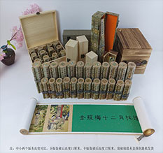 文水春画全集之金瓶梅绘画24手卷